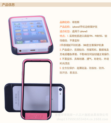 批发iPhone5手机壳 解决边框干扰信号问题，厂家直销，规格与批发优势详解
