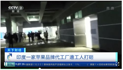 工人怒了 苹果代工厂遭打砸，损失高达3.9亿元的警示