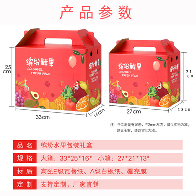 通用水果春节新年礼盒包装空盒子高档火龙果苹果5斤8斤10斤批发